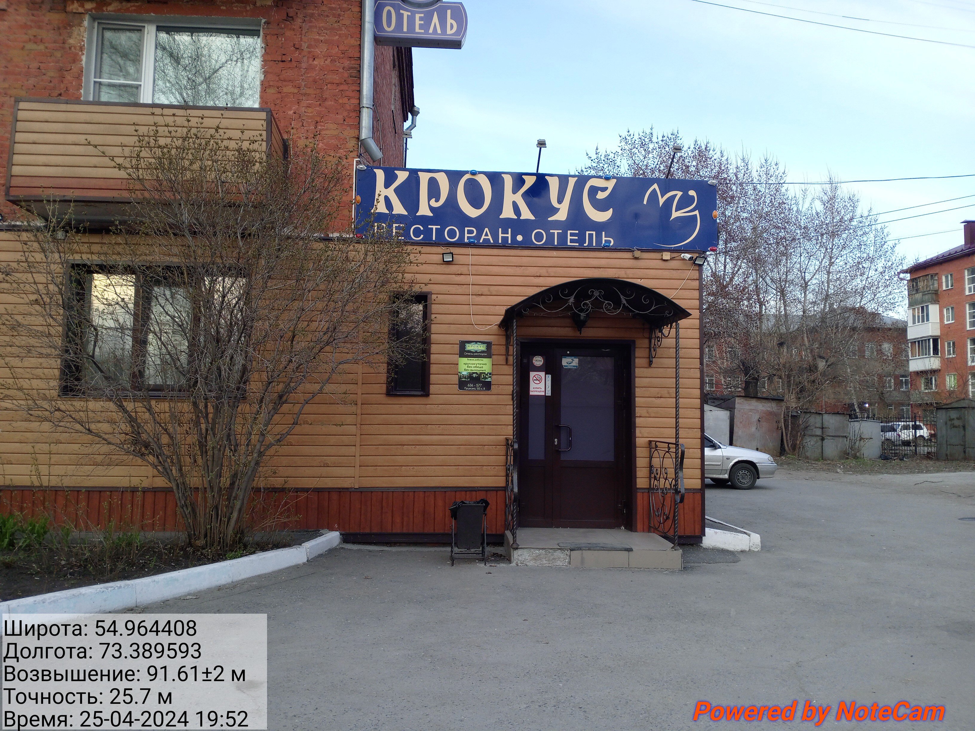 Фото Крокус