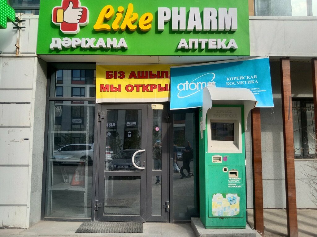 Payment terminal Qiwi, Astana, photo