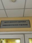 Стационар Национального медико-хирургического центра имени Н. И. Пирогова (Нижняя Первомайская ул., 70, Москва), больница для взрослых в Москве