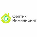 Септик Инжиниринг (Odintsovo, ulitsa Govorova, 24Б), production and sale of septic tanks