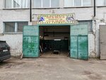 Катализатор (Gomielskaja shasha, 53В) ، ورشة لتصليح السيارات