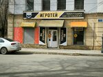 Igrotey (9 January Street, 41) ، مقهى