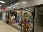 Покупки в дом (Leningradskiy rayon, mikrorayon Selma, ulitsa Petra Panina, 1), home goods store