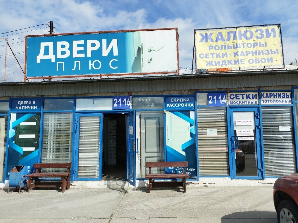 Жалюзи и рулонные шторы Жалюзи, Челябинск, фото
