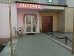 Pudding (mikrorayon Stepnoy-3, 3/4) ، الحلويات