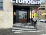 Мужской туалет (Krasnoarmeyskaya Street, 1), baño