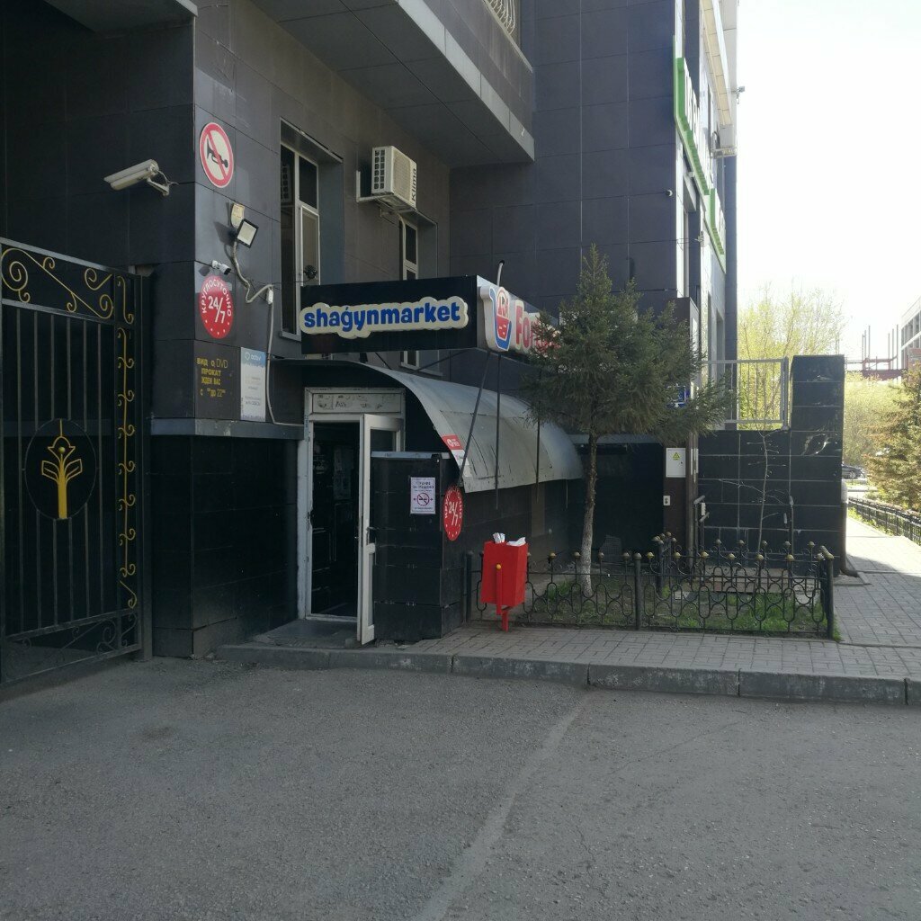 Payment terminal Касса 24, Astana, photo