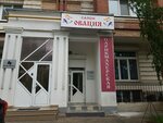 Ovatsiya (Krasnoarmeyskaya Street, 70), beauty salon