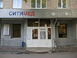 Klinika sovremennoy meditsiny Sitimed (posyolok Upravlencheskiy, ulitsa Sergeya Lazo, 44), medical center, clinic