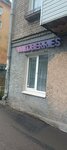 Wildberries (Petropavlovskaya Street, 64), point of delivery