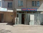 Notary Dautova B. K. (mikrorayon Stepnoy-3, 3/2), notarios