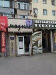 Modnaya Ya (prospekt Yermeka Serkebayeva, 5), bags and suitcases store