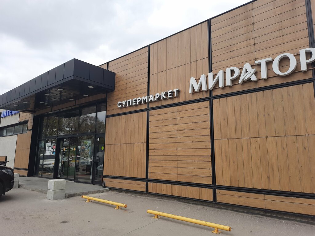 Supermarket Miratorg, Moscow, photo