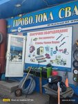 Данке (rabochiy posyolok Tomilino, Novoryazanskoye shosse, 25-y kilometr, с16), hardware store