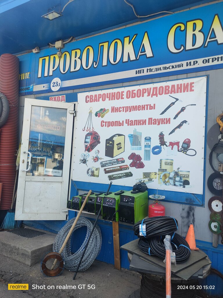 Hardware store Moeller and Danke, Moscow and Moscow Oblast, photo