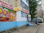 Za pivom (Borovskoı yqsham aýdany, 51), beer shop