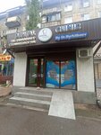 Dental clinic (Samal shaǵyn aýdany, 24), dental clinic