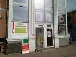 ТОК Ин (Pervomayskiy Avenue, 66), phone repair