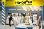 Ремонтир (Dinskaya stanitsa, Krasnaya Street, 74), laminado