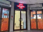 Avtobus Tur (ulitsa Kirova, 37), travel agency