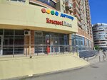 Детский мир (Komandorskaya ulitsa, 3к1), children's store