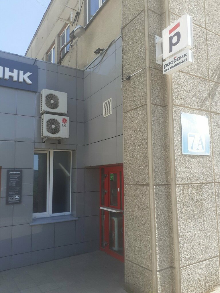 آلة صرف النقود الأوتوماتيكية Rosbank, bankomat ، ، صورة
