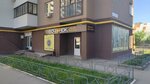 Бочонок (Karl Marx Avenue, 200) ، متجر بيع البيرة