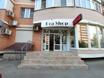 Bra Shop (Festivalny mikrorayon, mikrorayon Solnechny, Kazbekskaya ulitsa, 15), lingerie and swimwear shop