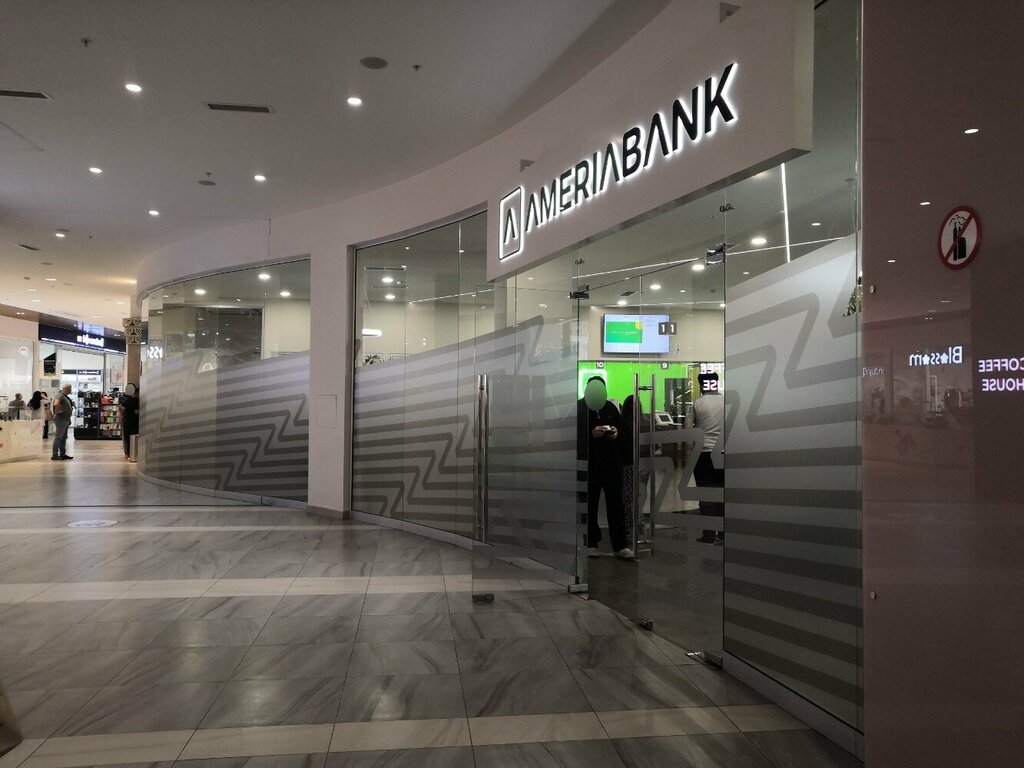 بنك Ameriabank Erebuni Branch ، يريفان، صورة