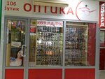 Optics (Abylai Khan Avenue, 34), opticial store