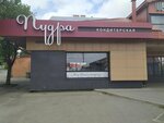 Пудра (Shpakovskaya Street, 1/1) ، الحلويات