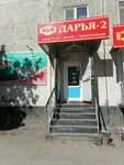 Darya-2 (Turgenev Street, 68), tienda de productos