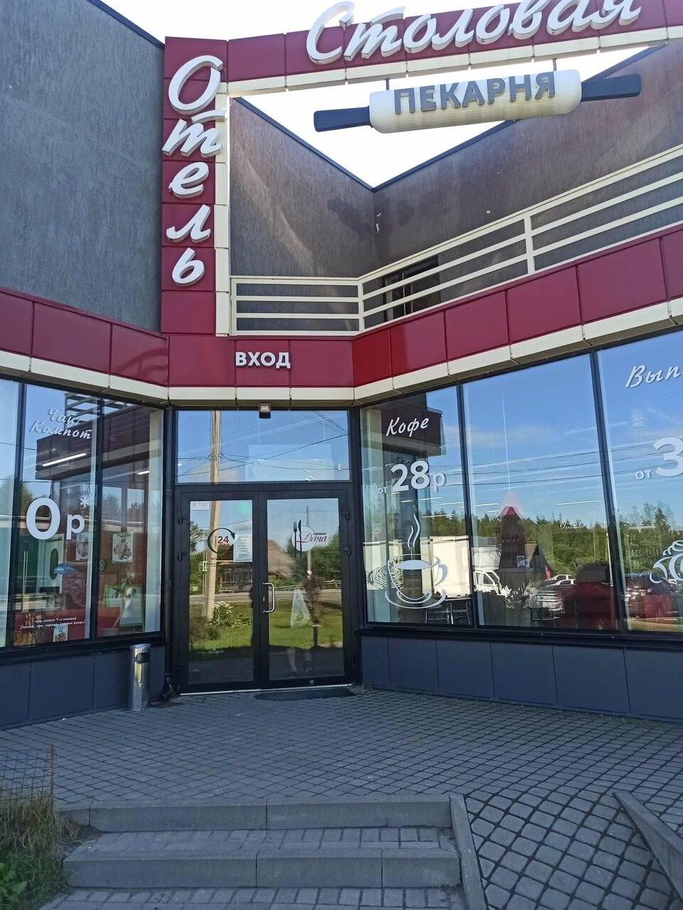 Фото Папина дача