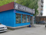 Ice Beerg (Vertkovskaya Street, 37к1), cervecería