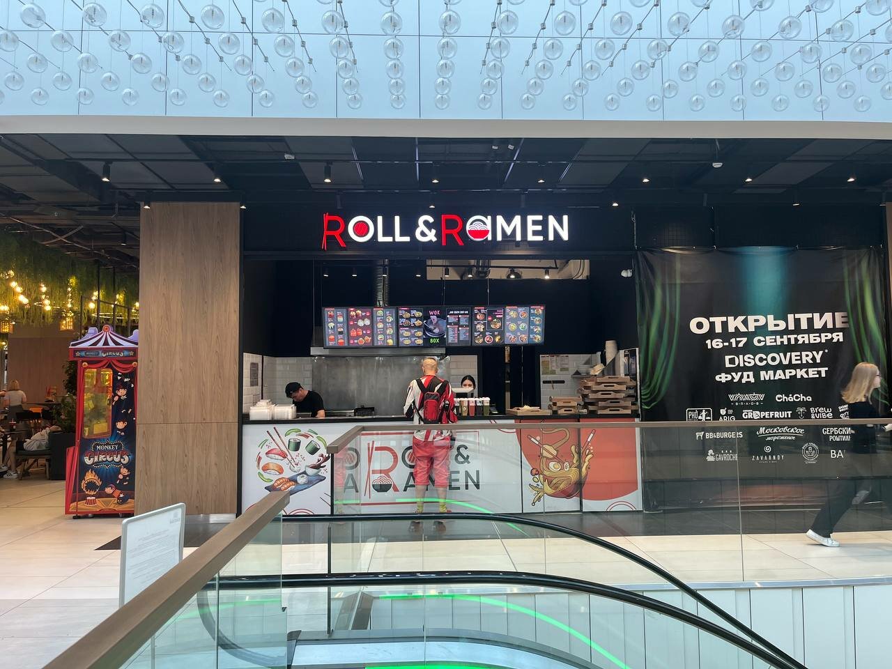 Roll&Ramen — Roll&Ramen, фото банкетного зала