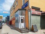 Avtorskoye atelye (Dzerzhinskogo Street, 26), tailor