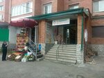 Асмаркет (Dovatora Avenue, 23), household goods and chemicals shop