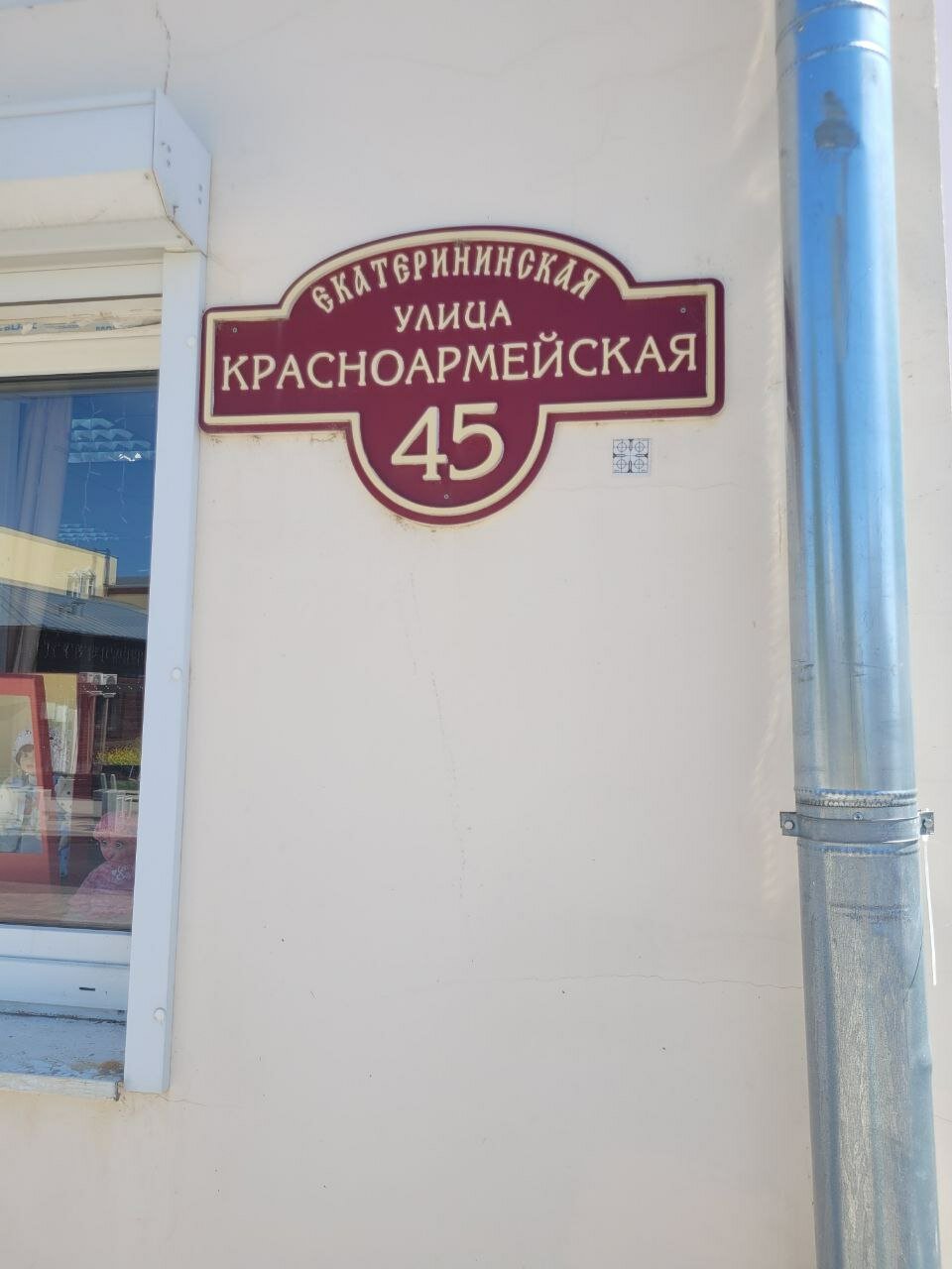 Фото Душа-девица