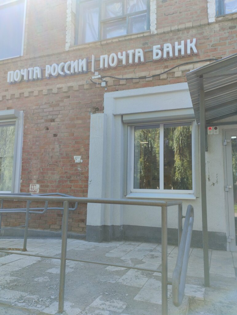 Post office Otdeleniye pochtovoy svyazi Ilek 461350, Orenburg Oblast, photo