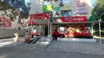 Sanal (Tole Bi Avenue, 61) ، محل بقالة