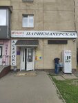 Все для праздника (Rabochaya ulitsa, 41) ، لوازم قضاء عطلة