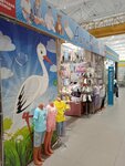 Аист (Suvorova Street, 92к3), children's clothing store