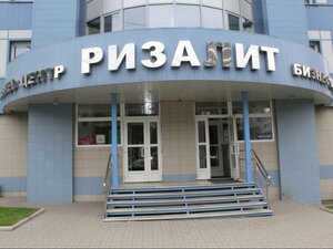 Ингосстрах, улица Никитина, 99 — Томск