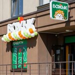 Вожык (Kurchatava Street, 22) ، محل بقالة