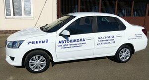Фото 10 автошколы «Белореченский учебный комбинат»