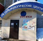 RIA-Medoptik (rabochiy posyolok Chishmy, ulitsa Chernyshevskogo, 13), vision correction