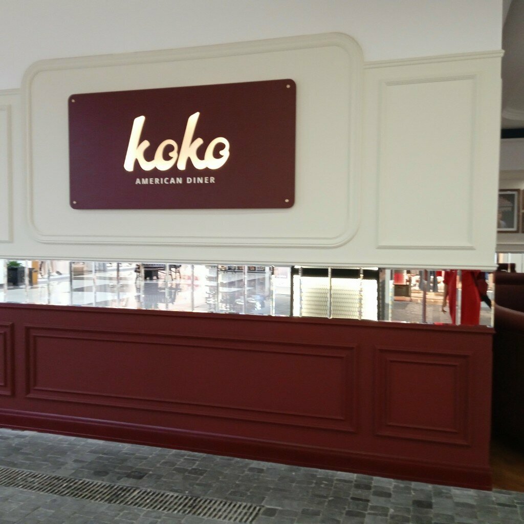 Coffee shop Koko, Yerevan, photo