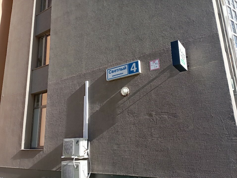 Фото Новый Свет