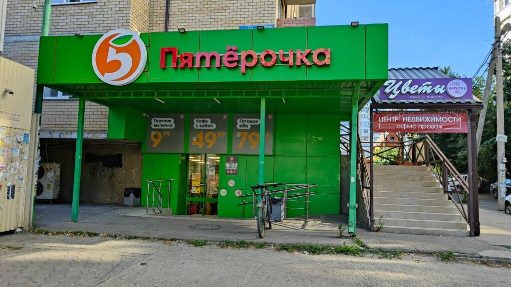 Point of delivery 5Post, Krasnodar, photo