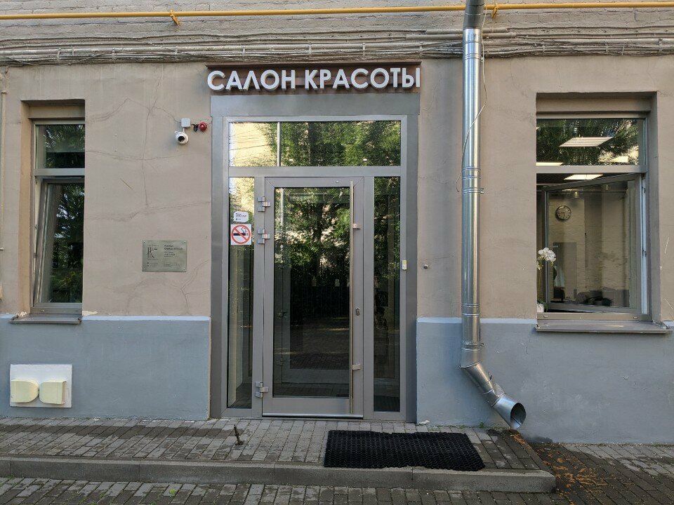 Салон красоты Салон красоты Надежды Кривошеевой, Москва, фото